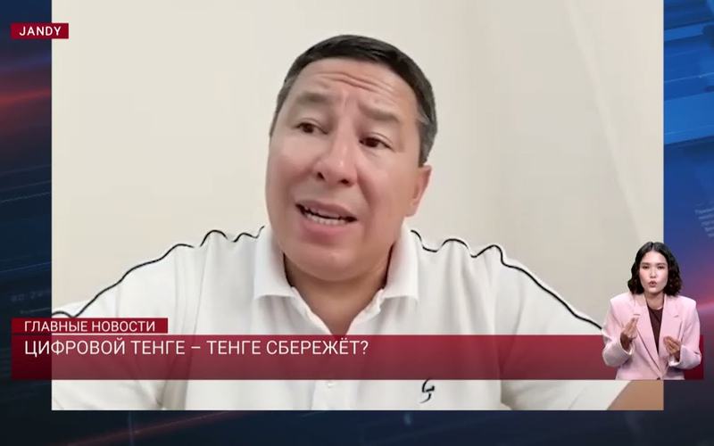 Digital tenge – will tenge save?