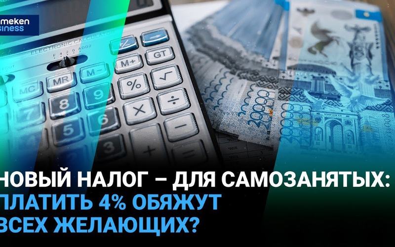 New tax for the self–employed: will everyone be required to pay 4%? I Time to speak I 03/11/2025