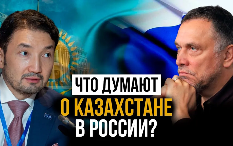 On the Deep Problems Between Kazakhstan and Russia — an Interview with Maxim Shevchenko