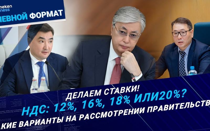 President: "The VAT rate should be differentiated" / Daily format / 02/10/25