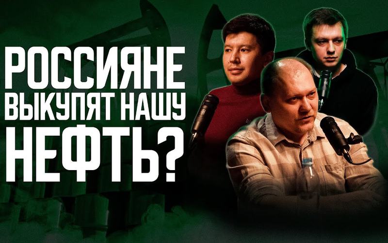 Will Russia buy our oil? About preferential housing, declarations and loans