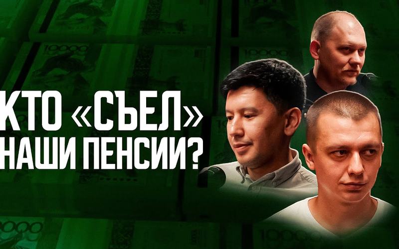 What is wrong with Kazakhstan's pension system?